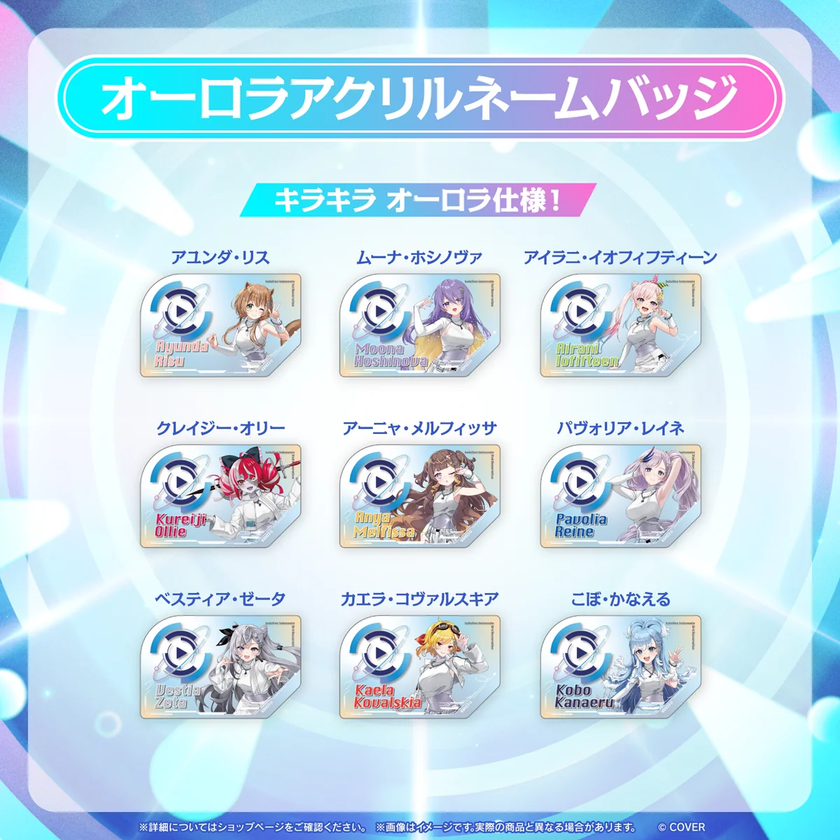 【先行発送】hololive SUPER EXPO 2026 イベントグッズ 先行通販 ホロライブインドネシア こぼ・かなえるの公式画像