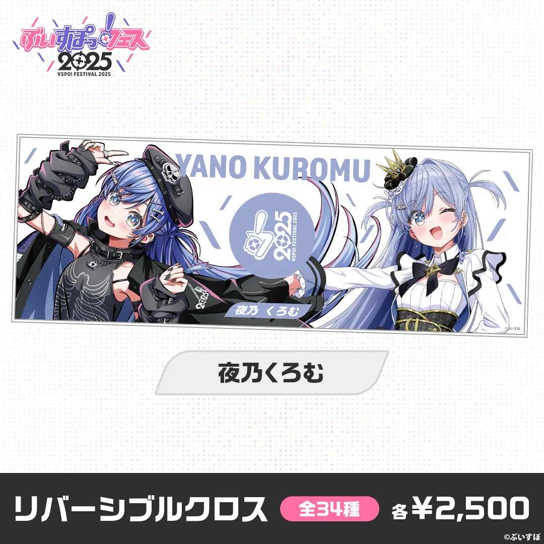 夜乃くろむ