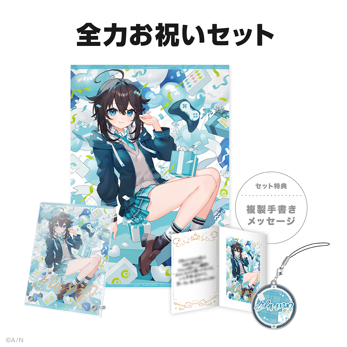 空星きらめ誕生日グッズ&ボイス2025の商品画像