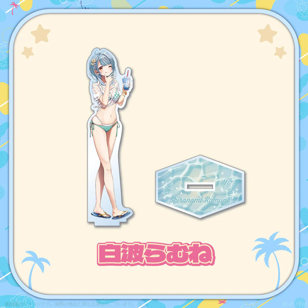 白波らむね
