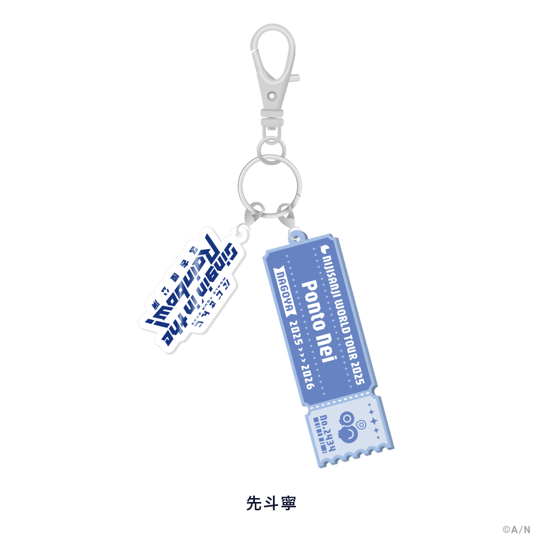 【WORLD TOUR 2025 名古屋】ラバーキーホルダーの商品画像