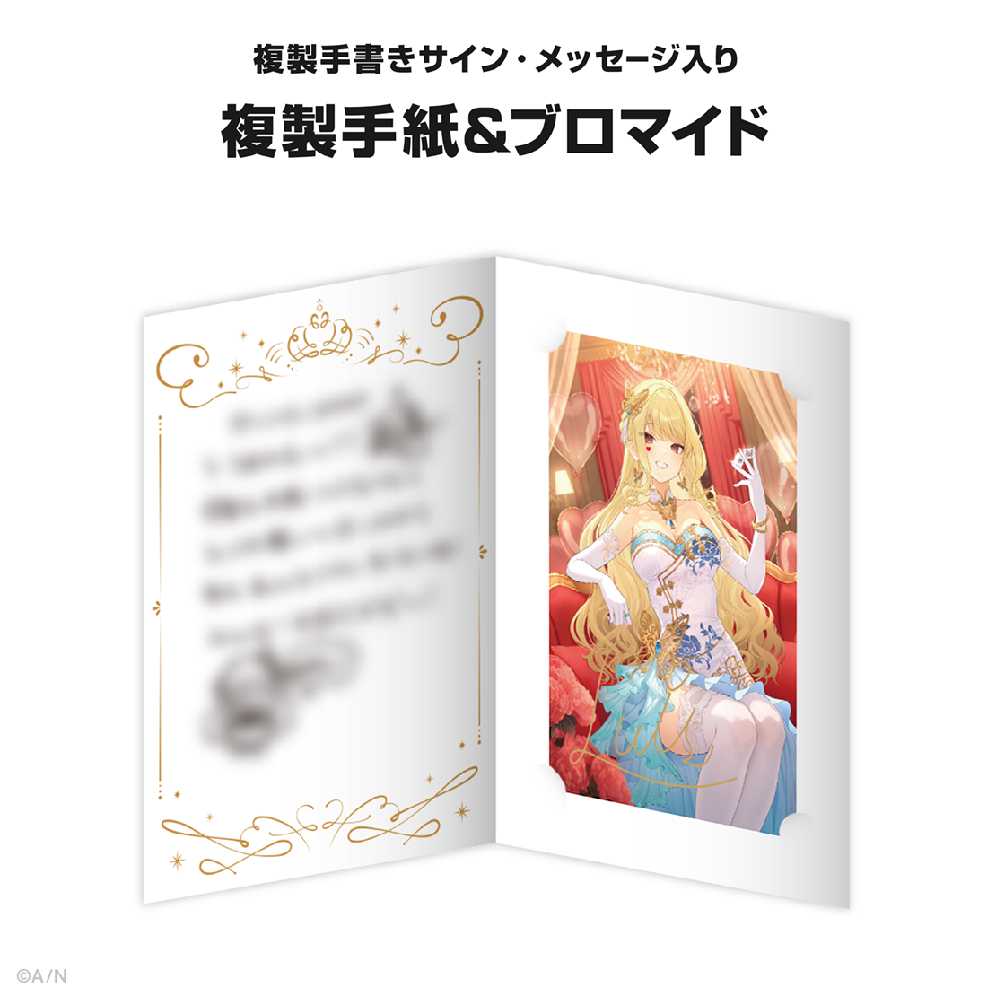 ルイス・キャミー誕生日グッズ&ボイス2025