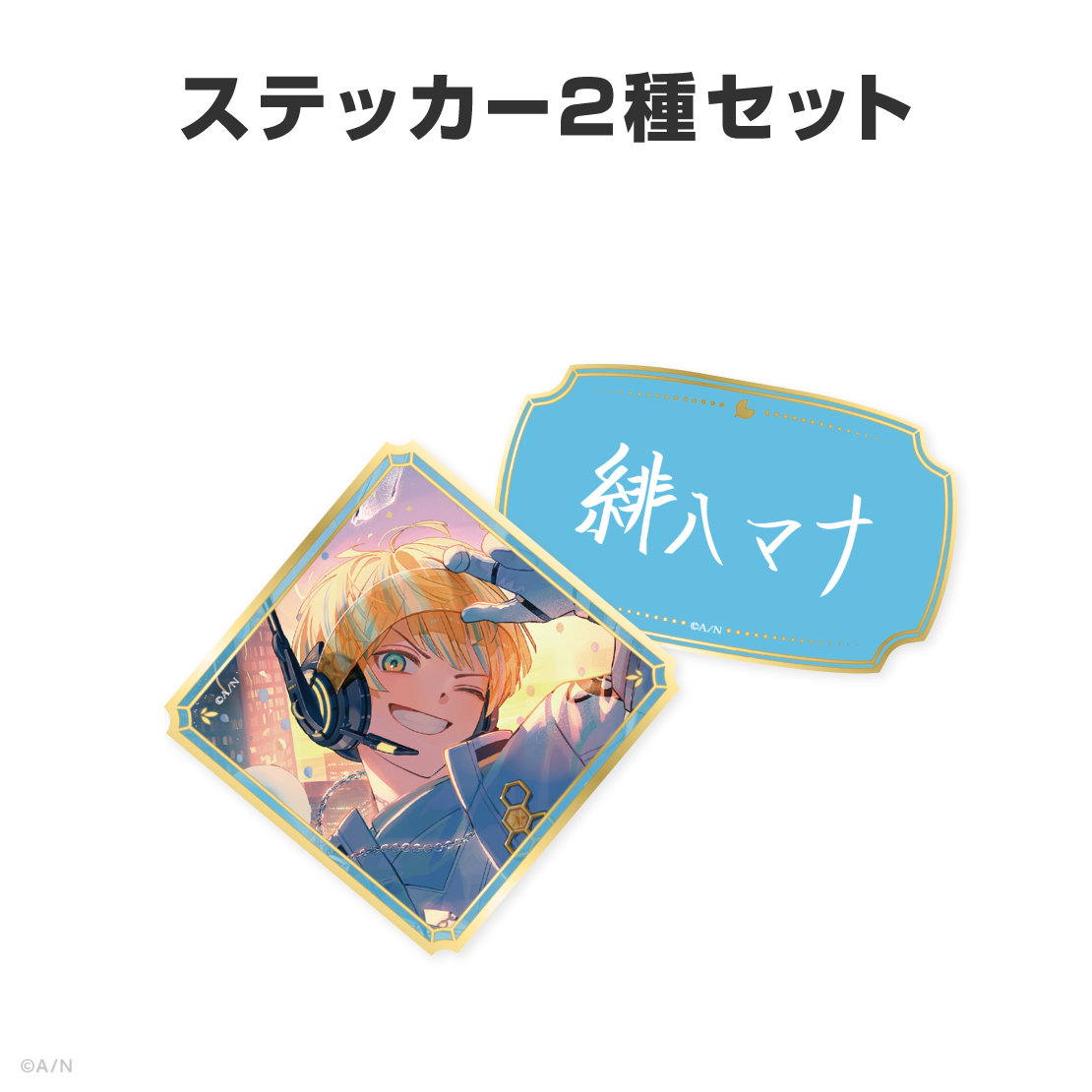 緋八マナ誕生日グッズ&ボイス2026