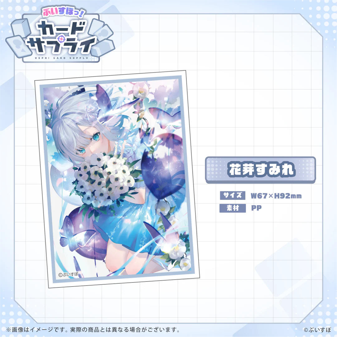 ぶいすぽっ!カードスリーブ