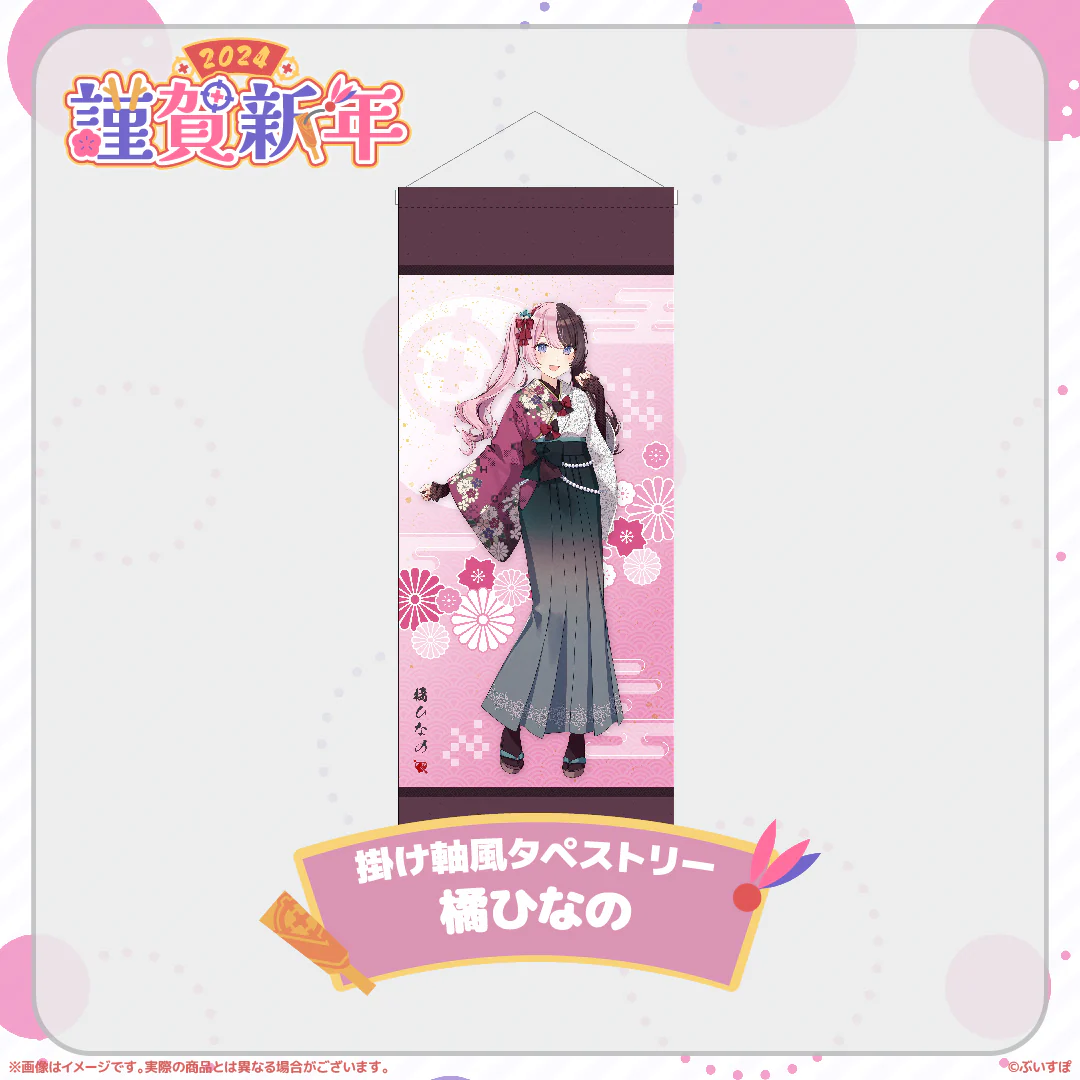 橘ひなの