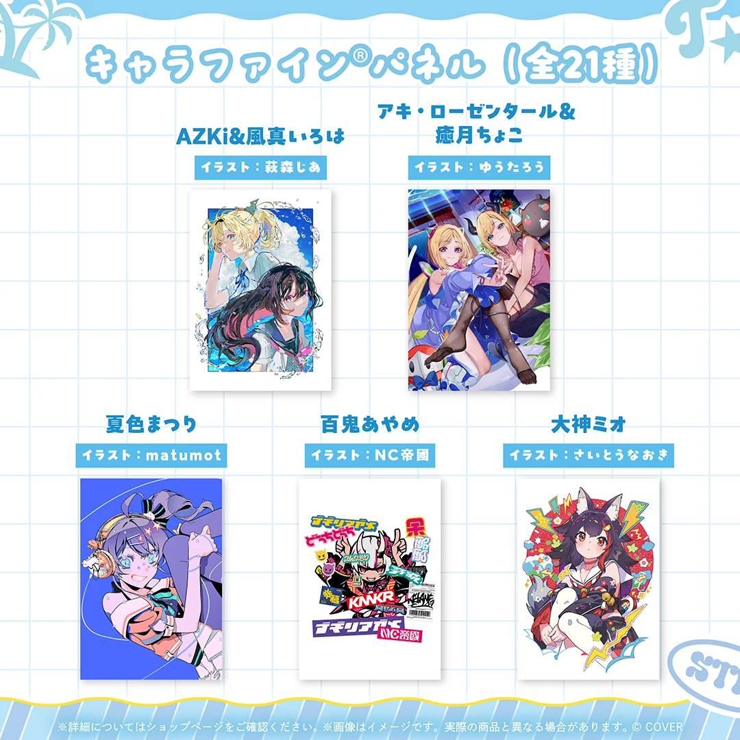 hololive Splash T-Party! キャラファインパネル 百鬼あやめの公式画像