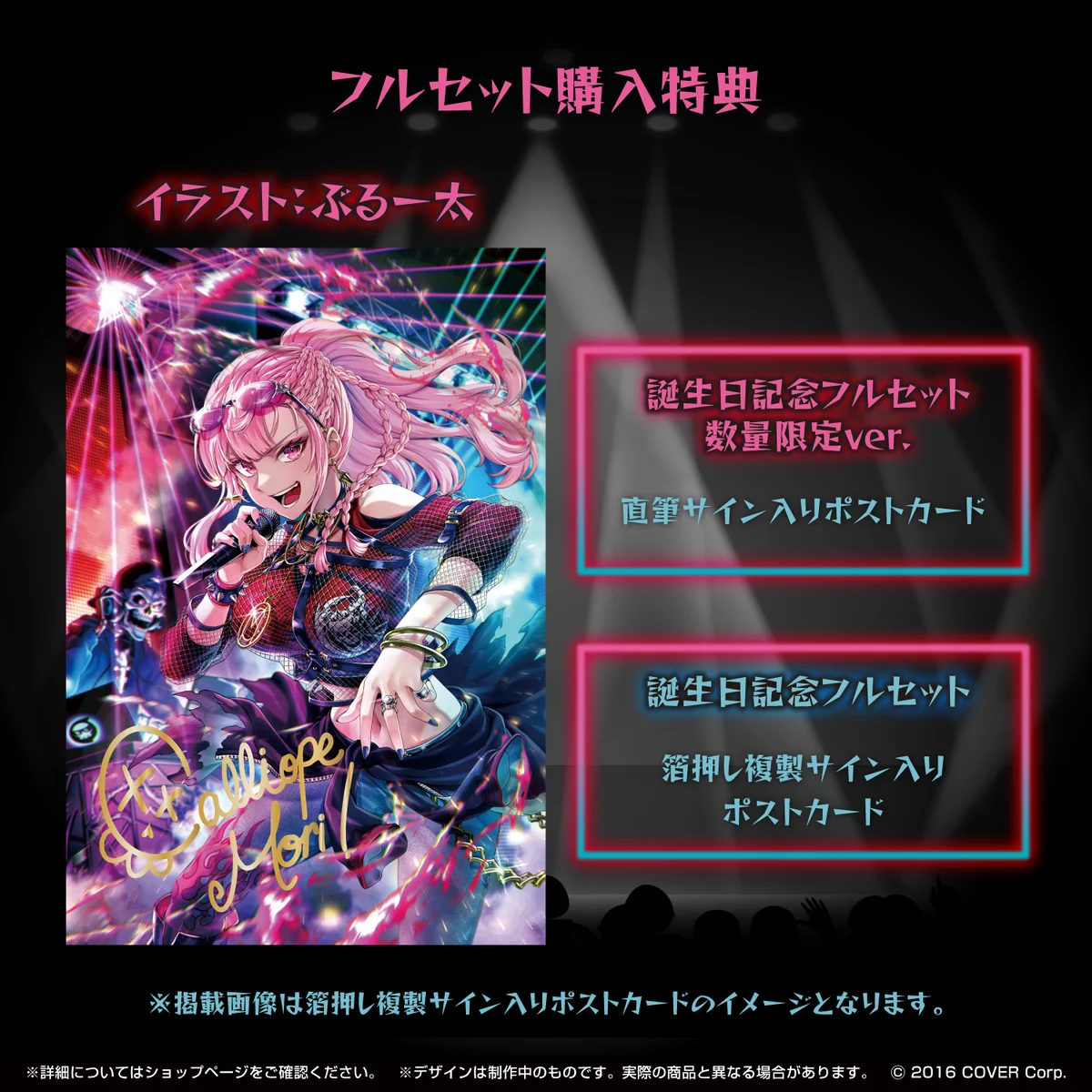 森カリオペ 誕生日記念2023の商品画像