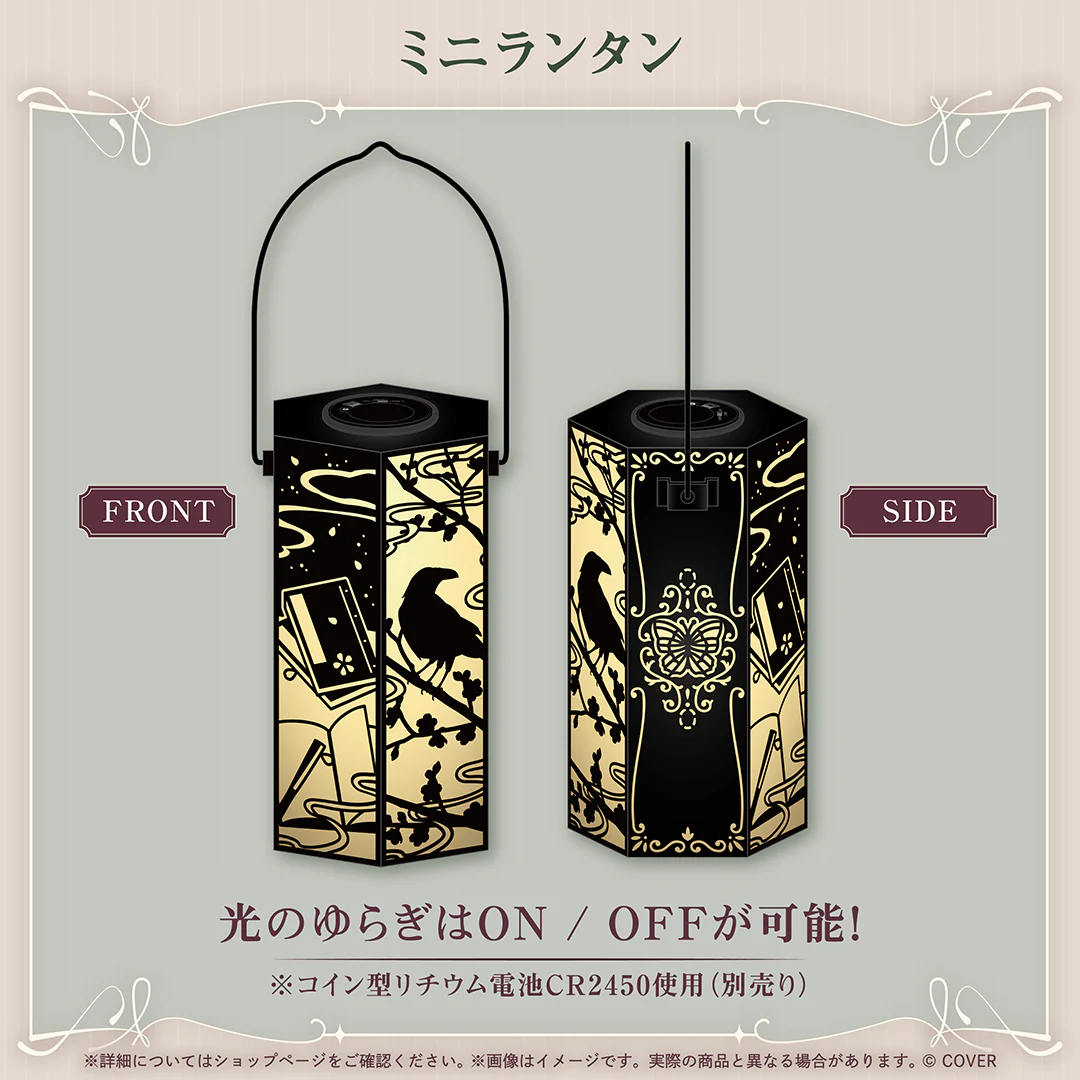 ミニランタン