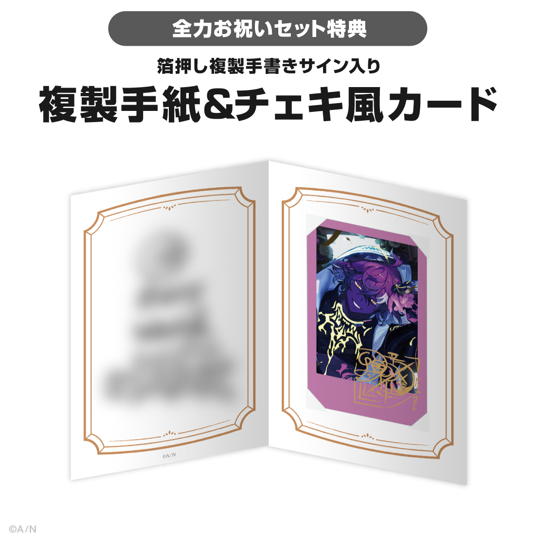 ドッピオ ドロップサイト誕生日グッズ&ボイス2026の商品画像