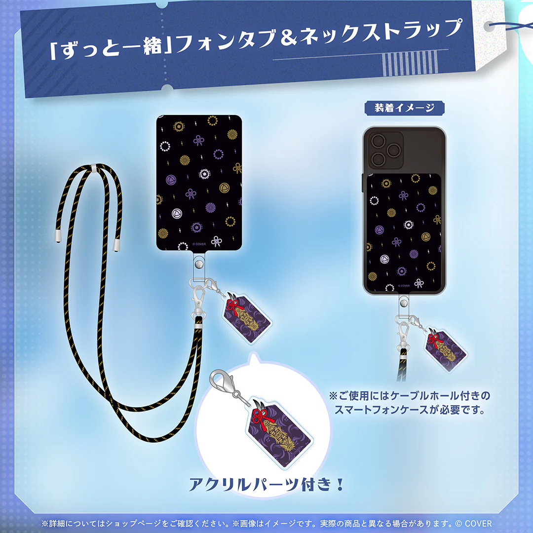万象院ハッカ 活動3周年記念 「ずっと一緒」フォンタブ＆ネックストラップの公式画像