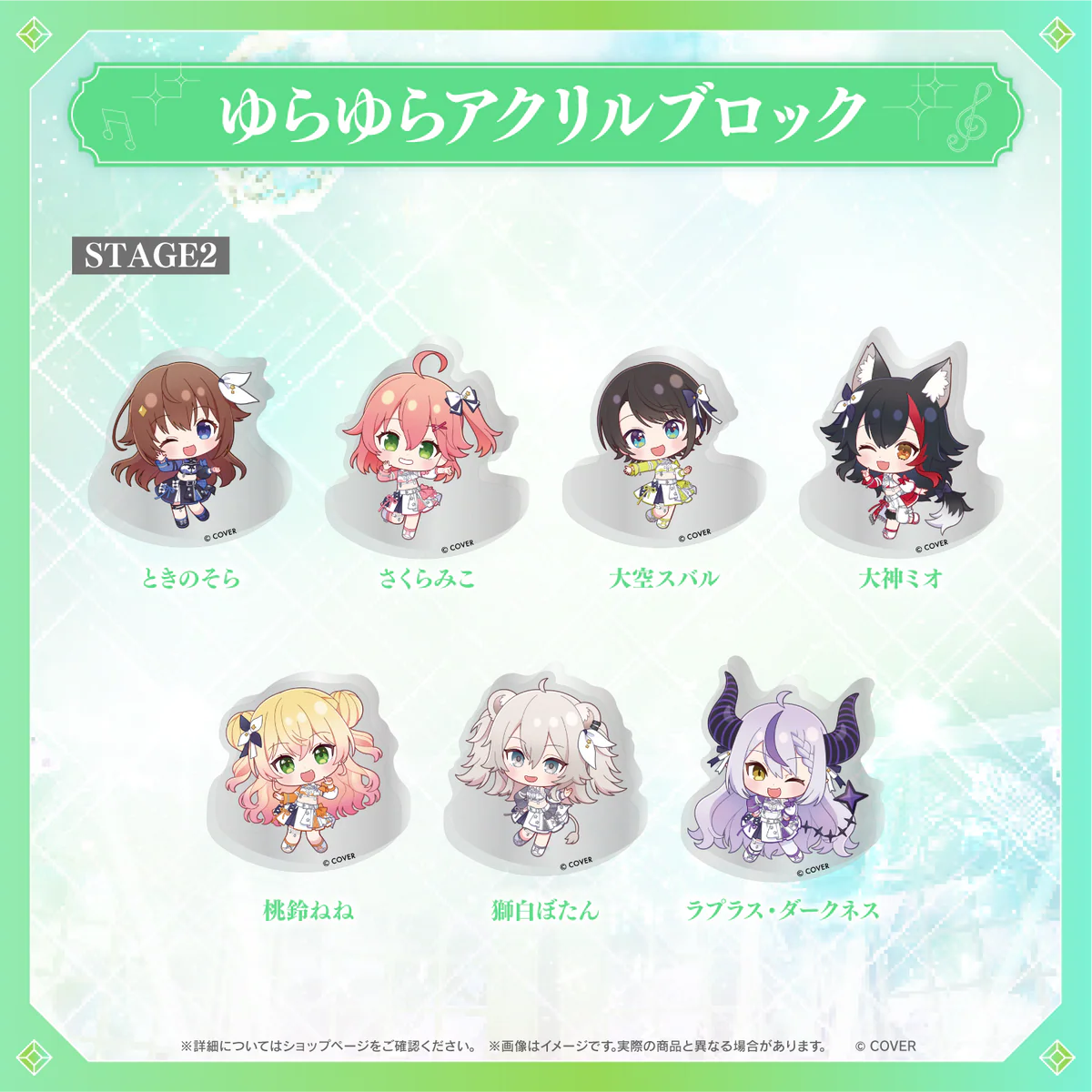 【事後通販】hololive 7th fes. Ridin' on Dreams ゆらゆらアクリルブロック hololive STAGE2 さくらみこの公式画像