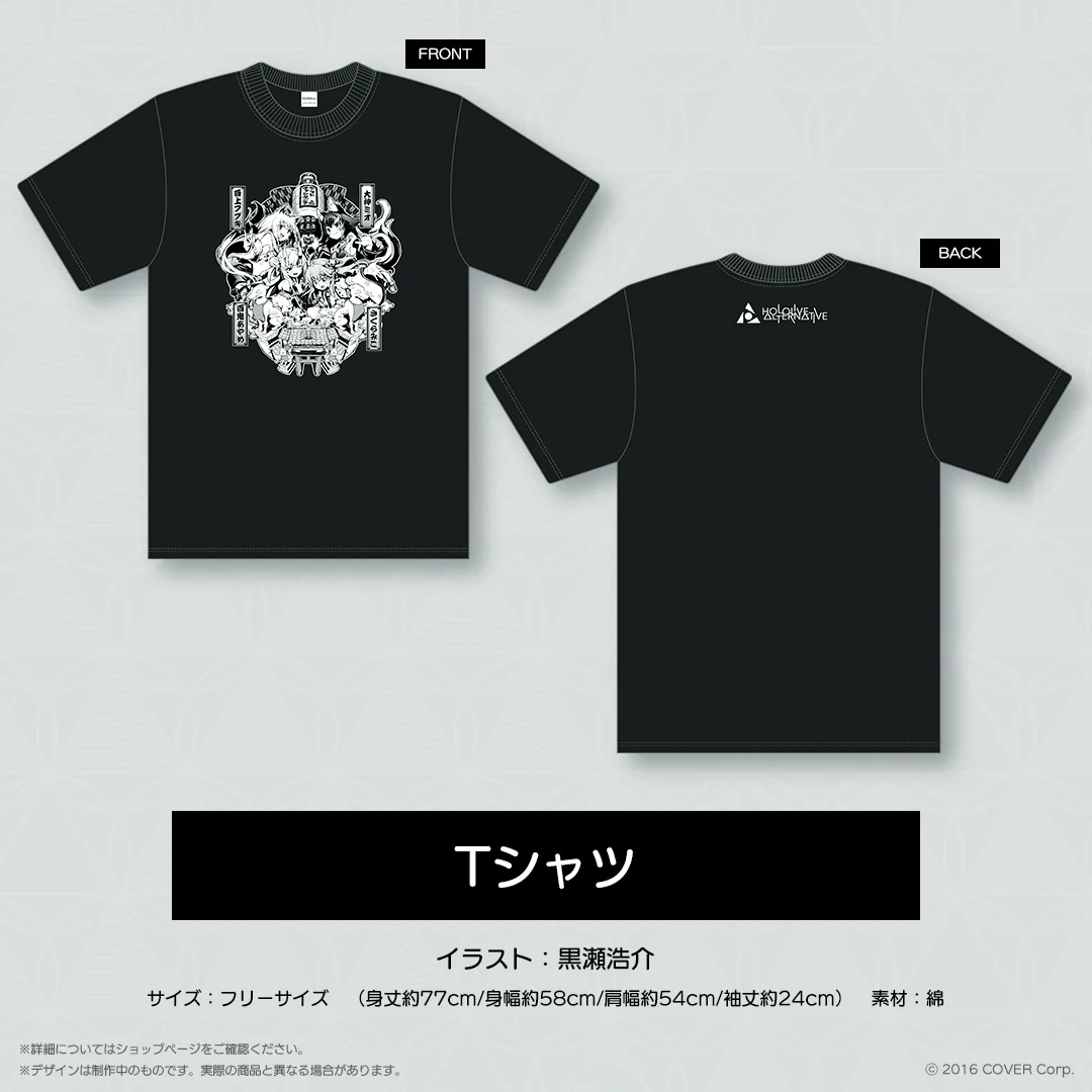 HOLOLIVE ALTERNATIVE PROTOLIVE＃2 ヤマトファンタジア 開催記念 再販売 【再販売】Tシャツの公式画像