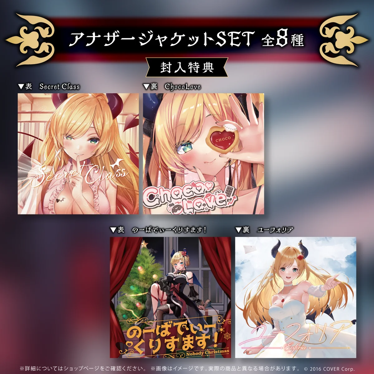 癒月ちょこ 1stアルバム『滅びのBurst Song』の商品画像