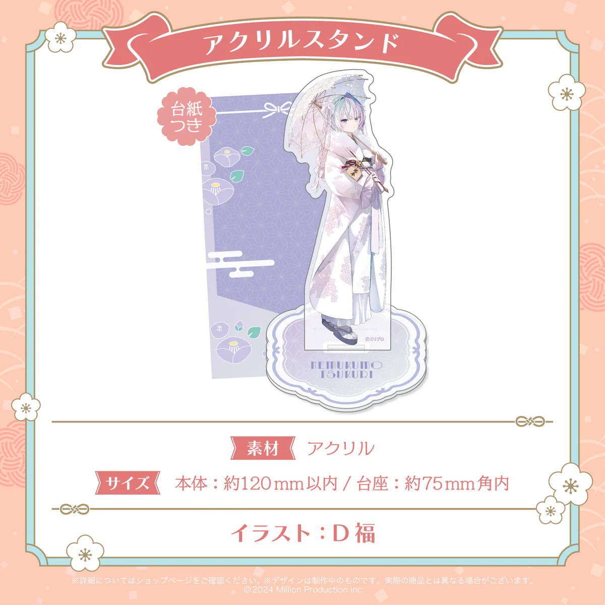 眠雲ツクリ