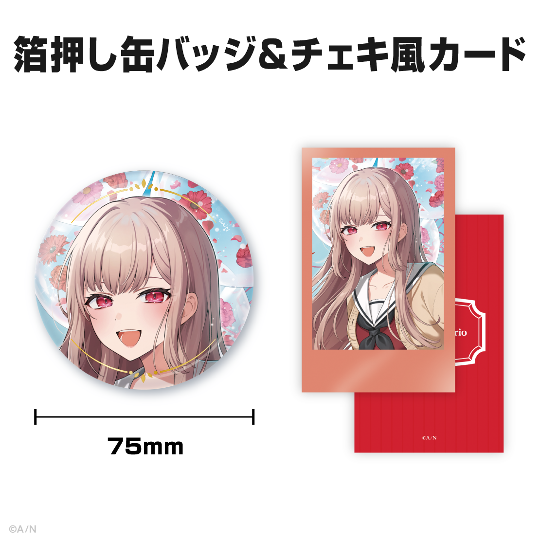 フレン・E・ルスタリオ誕生日グッズ&ボイス2026