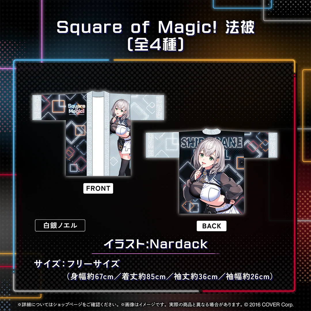 ホロライブ3期生 5周年記念 法被 Square of Magic! 法被 白銀ノエルの公式画像