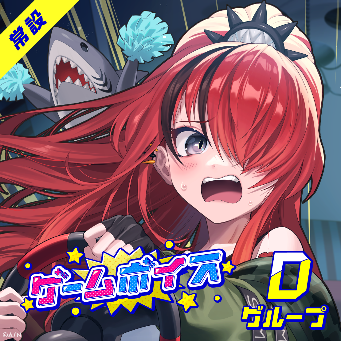【常設】ゲームボイス - Dグループ 魔界ノりりむ ゲームボイス
