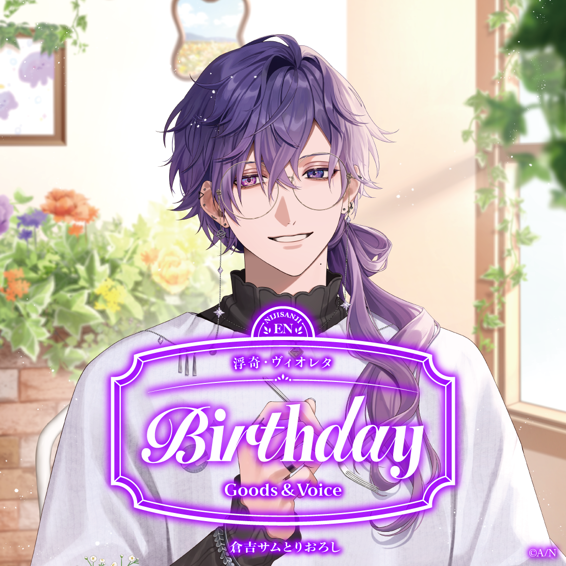 浮奇・ヴィオレタ誕生日グッズ＆ボイス2026 誕生日ボイス＆特典壁紙