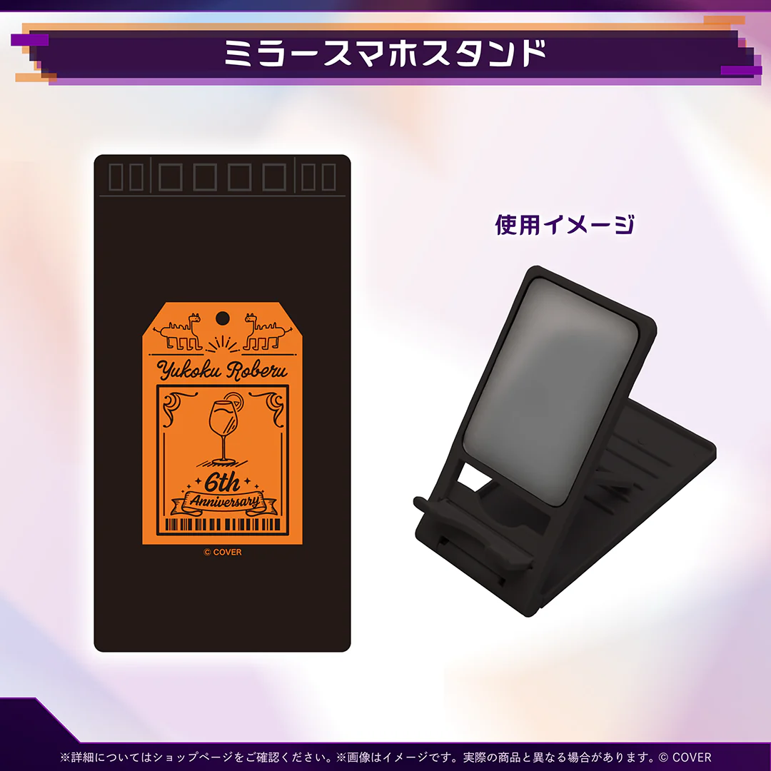 夕刻ロベル 活動6周年記念 ミラースマホスタンドの公式画像