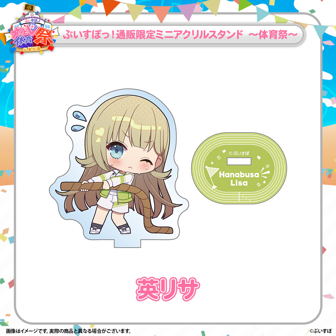 英リサ