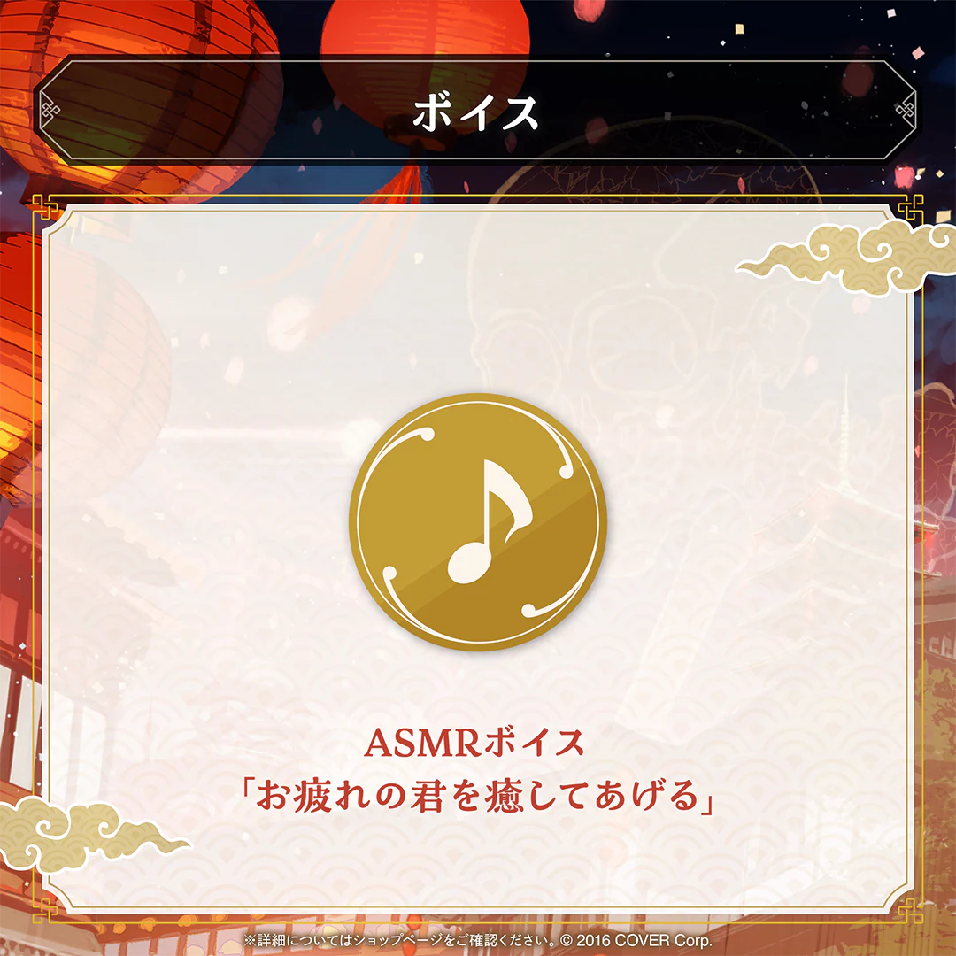 夜十神封魔 誕生日記念2024 ASMRボイス「お疲れの君を癒してあげる」の公式画像