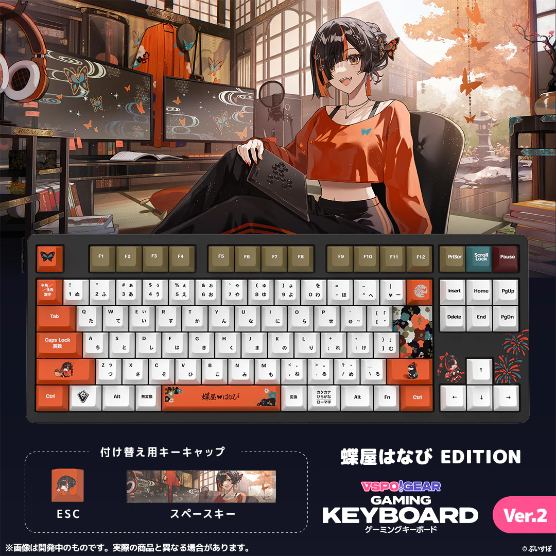 VSPO! GEAR ゲーミングキーボード Ver.2 蝶屋はなびの公式画像