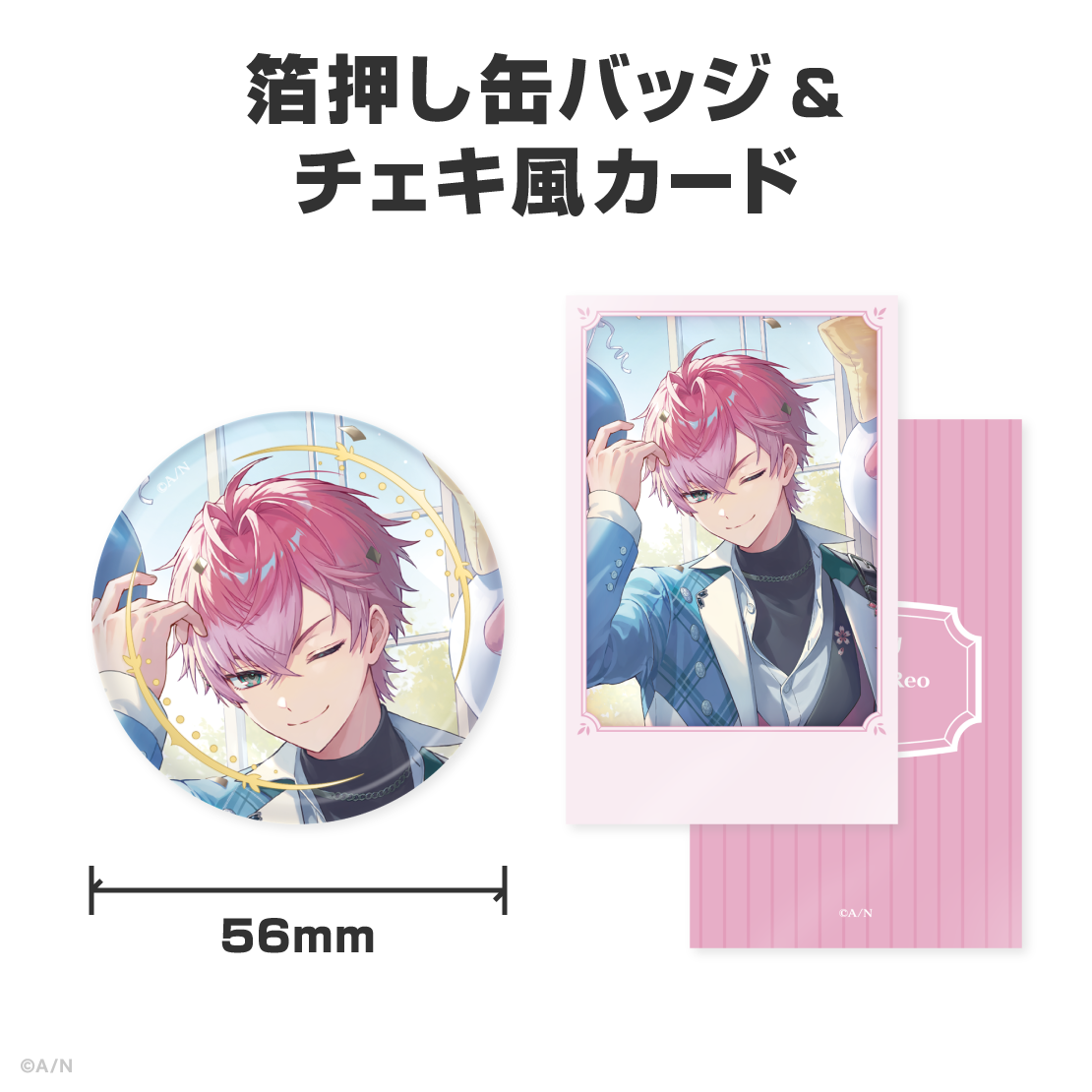 皇れお誕生日グッズ&ボイス2026の商品画像