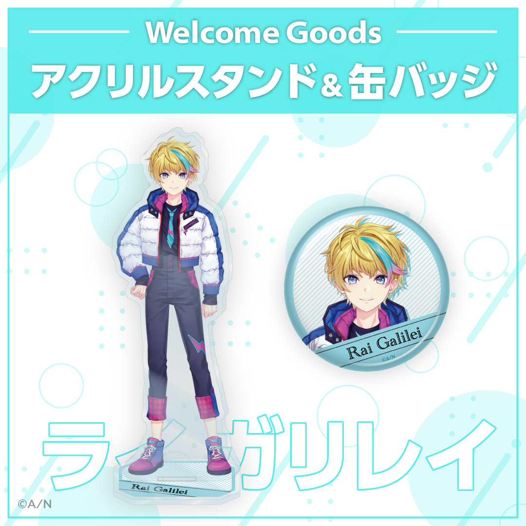 【Welcome Goods】ライ ガリレイ アクリルスタンド