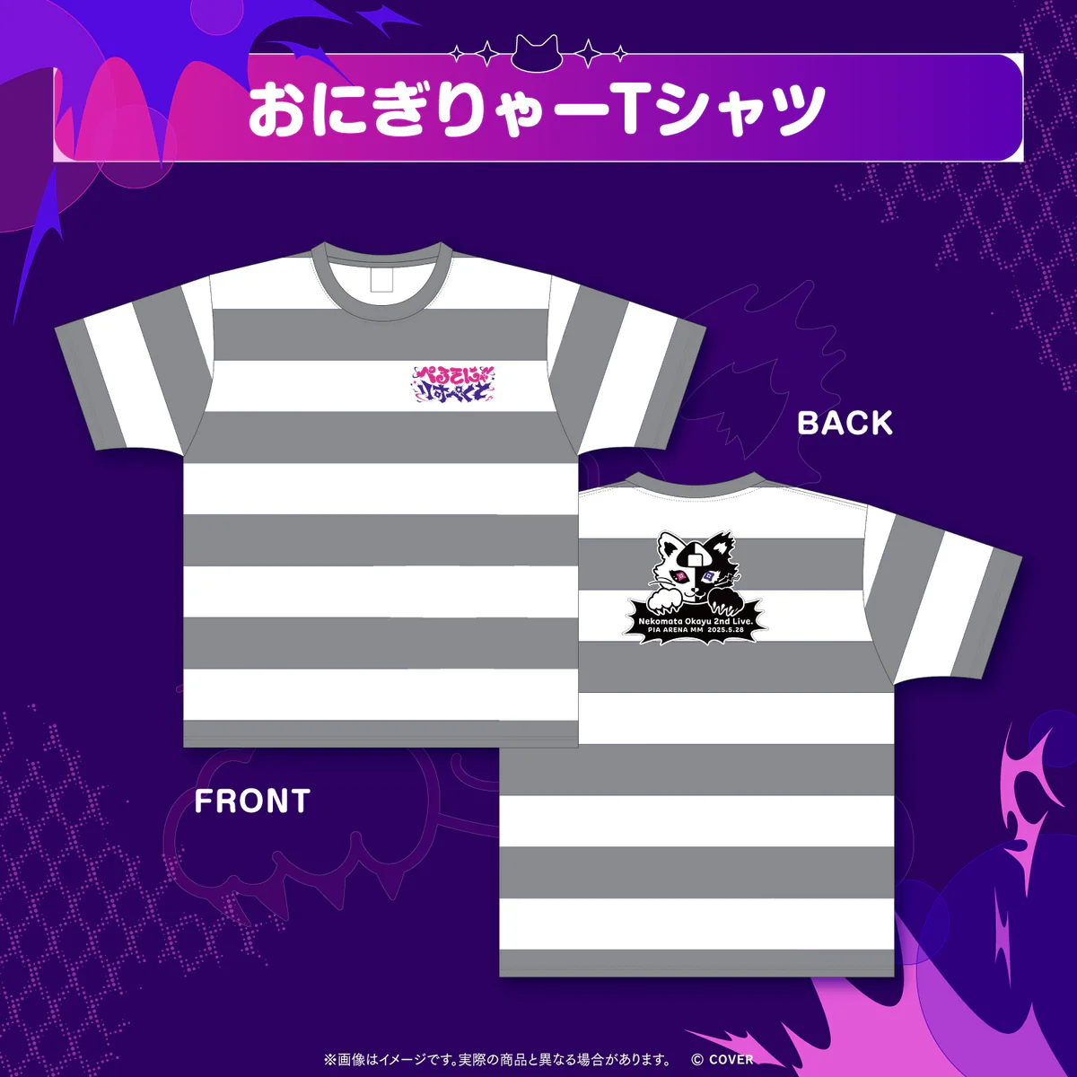 【2次販売】猫又おかゆ 2nd Live.「ぺるそにゃ~りすぺくと」ライブグッズの商品画像