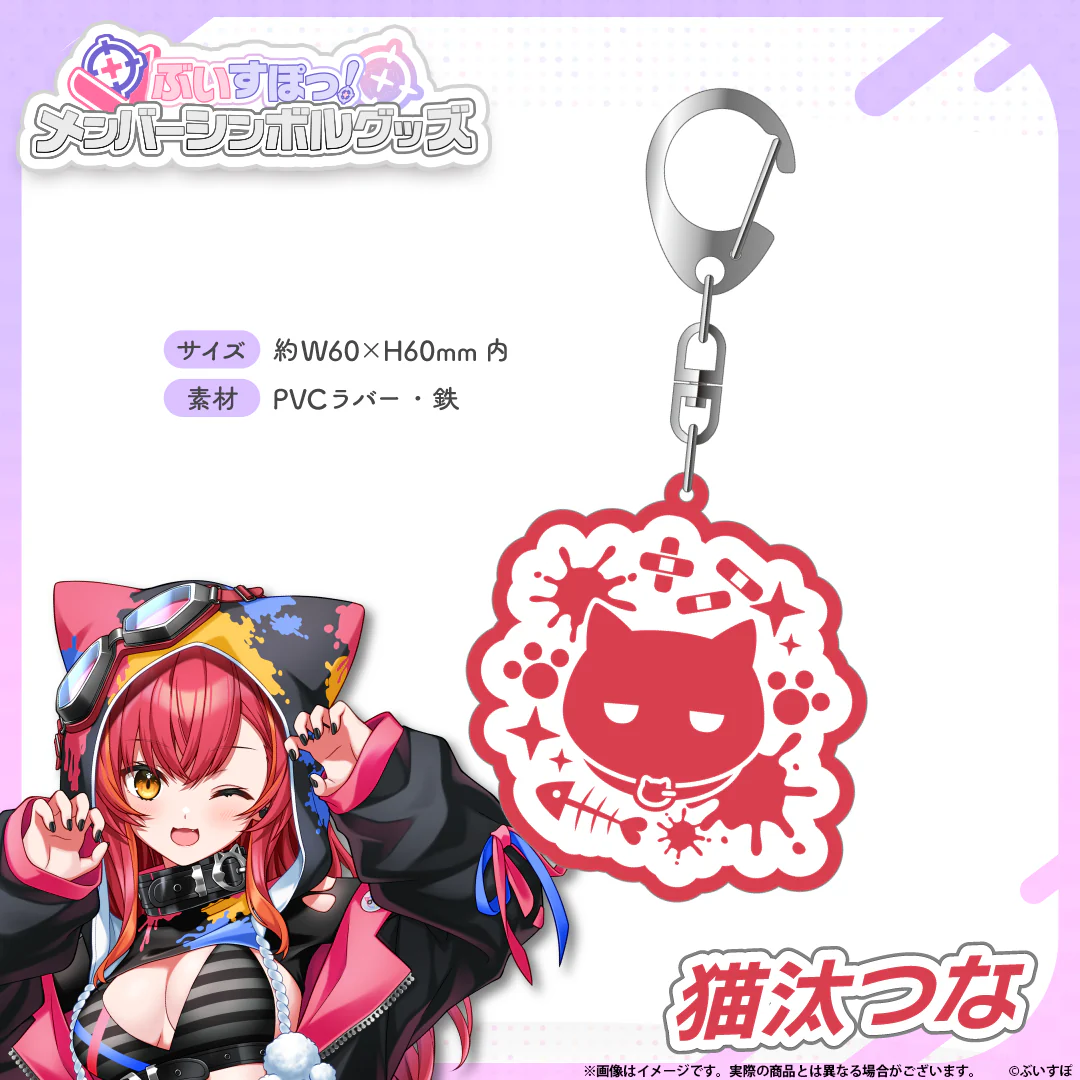 猫汰つな