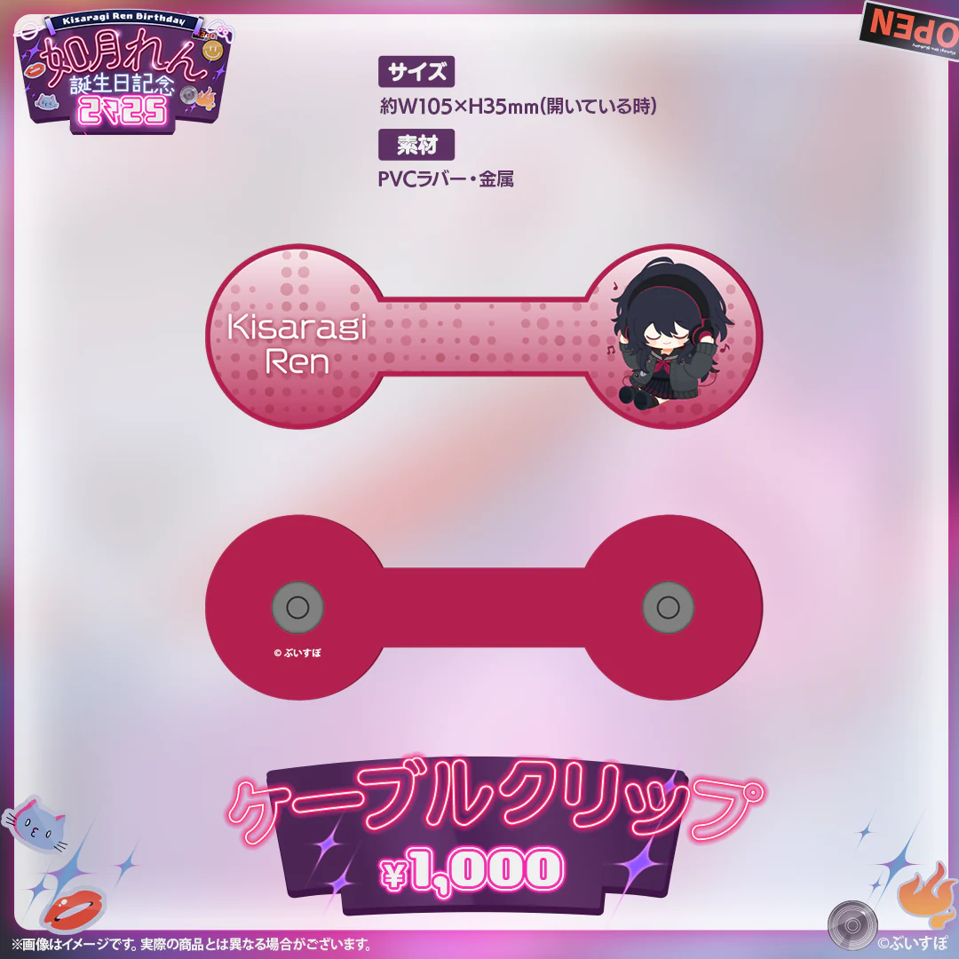 ケーブルクリップ