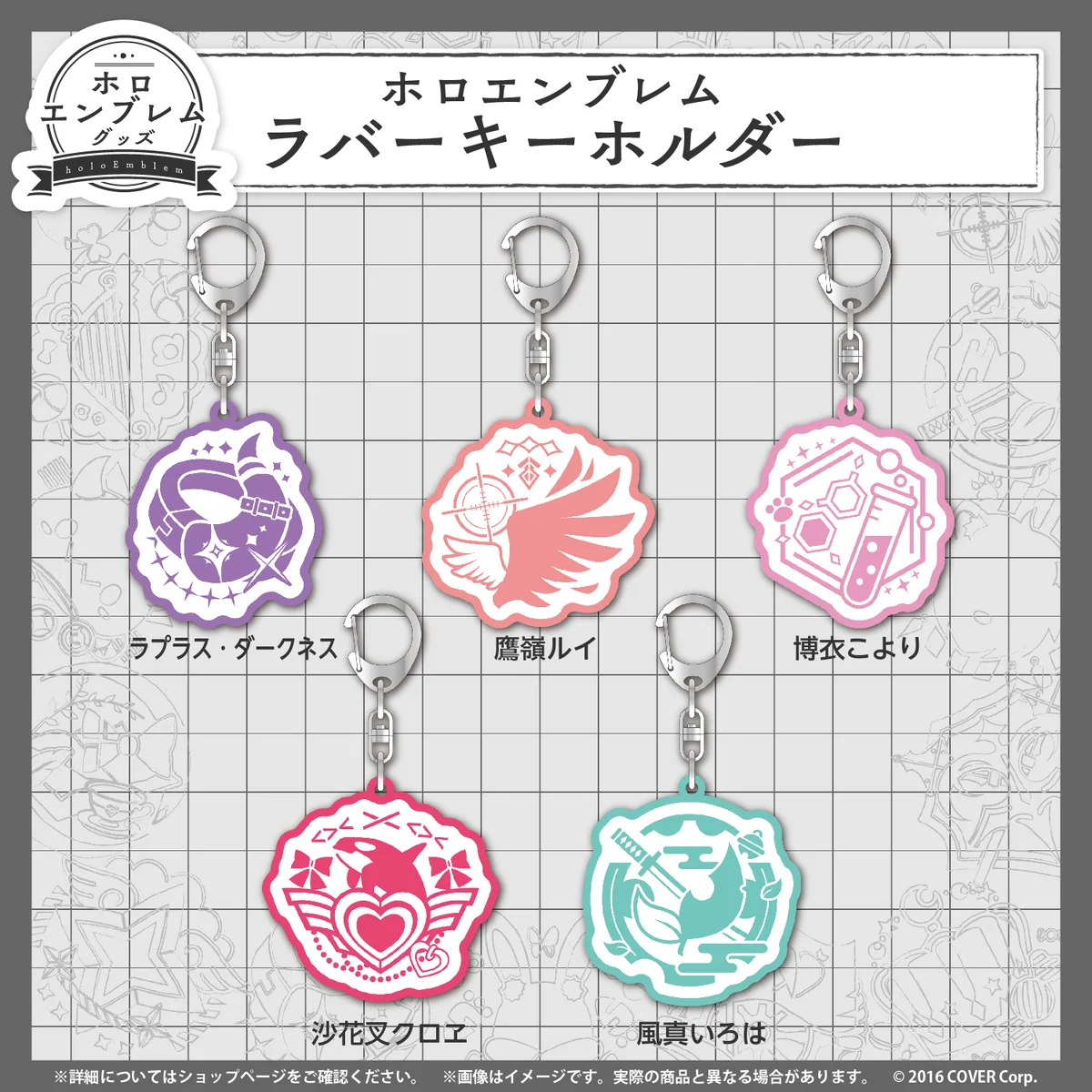 holoX ラバーキーホルダー ラプラス・ダークネス