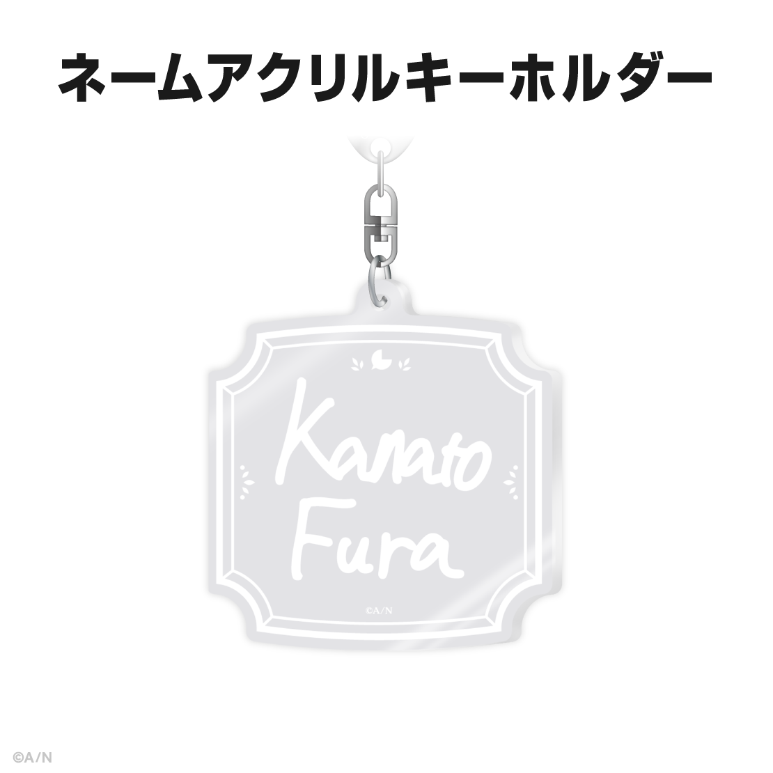 風楽奏斗誕生日グッズ&ボイス2026