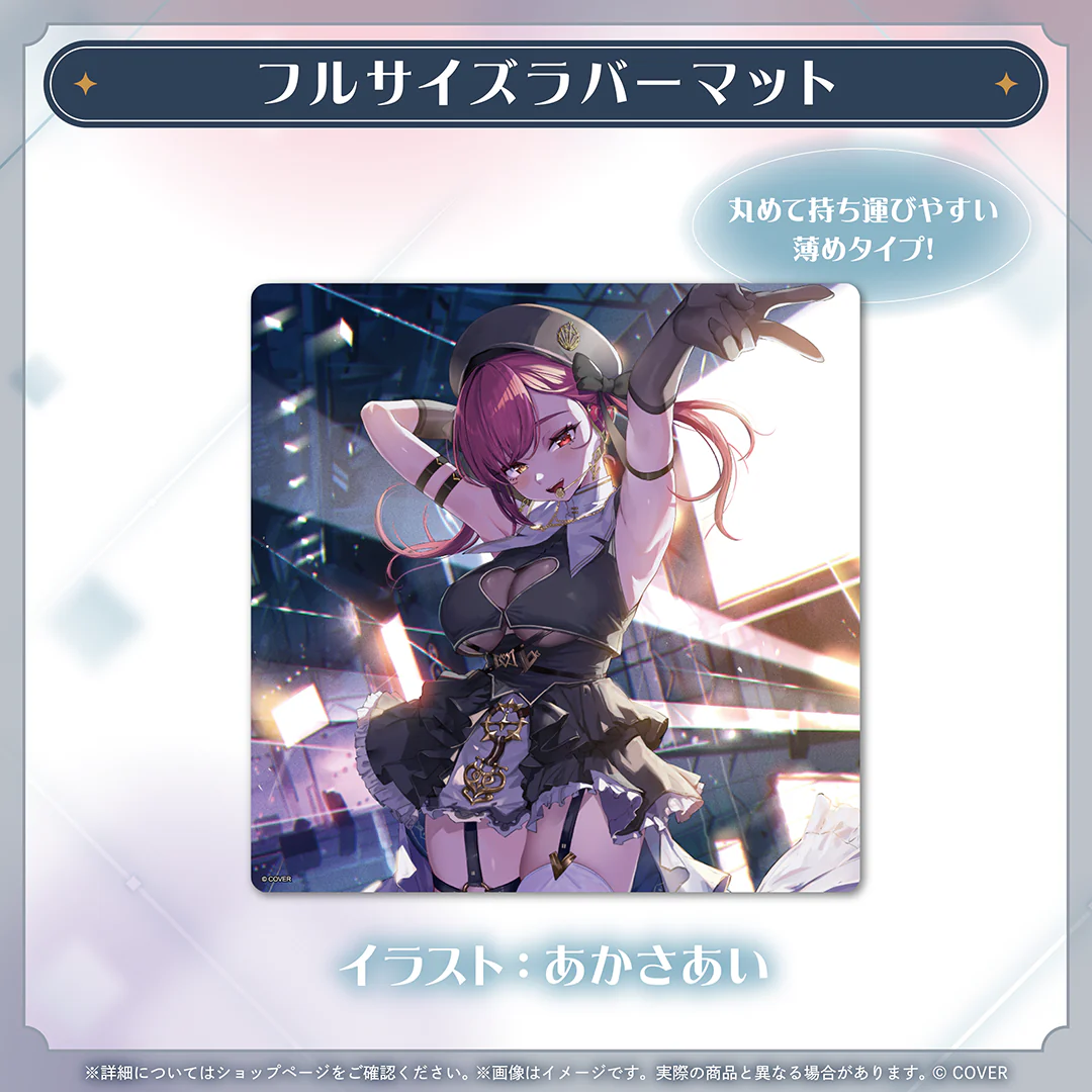 フルサイズラバーマット