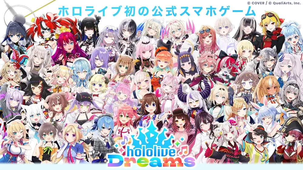 ホロライブ初の公式スマホゲーム「hololive Dreams」の告知画像