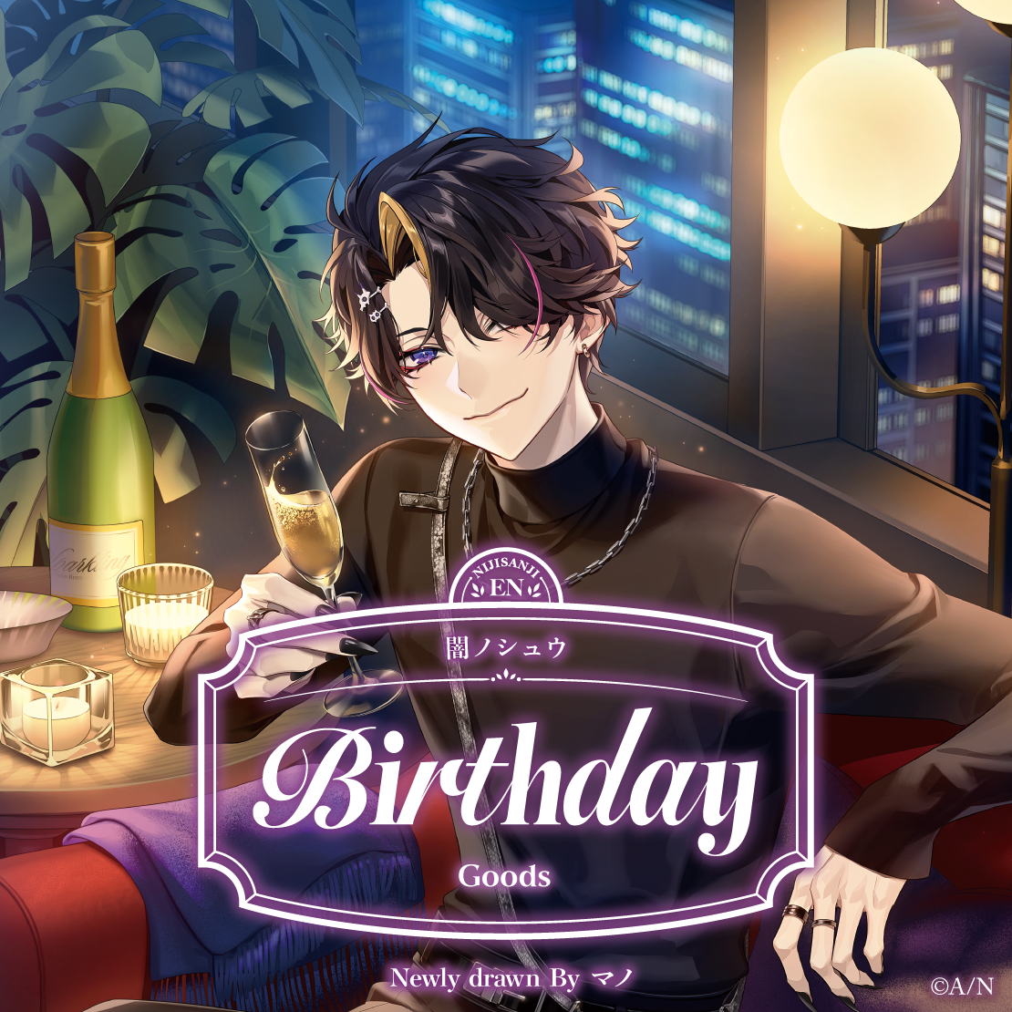 闇ノシュウ誕生日グッズ2025 全力お祝いセット