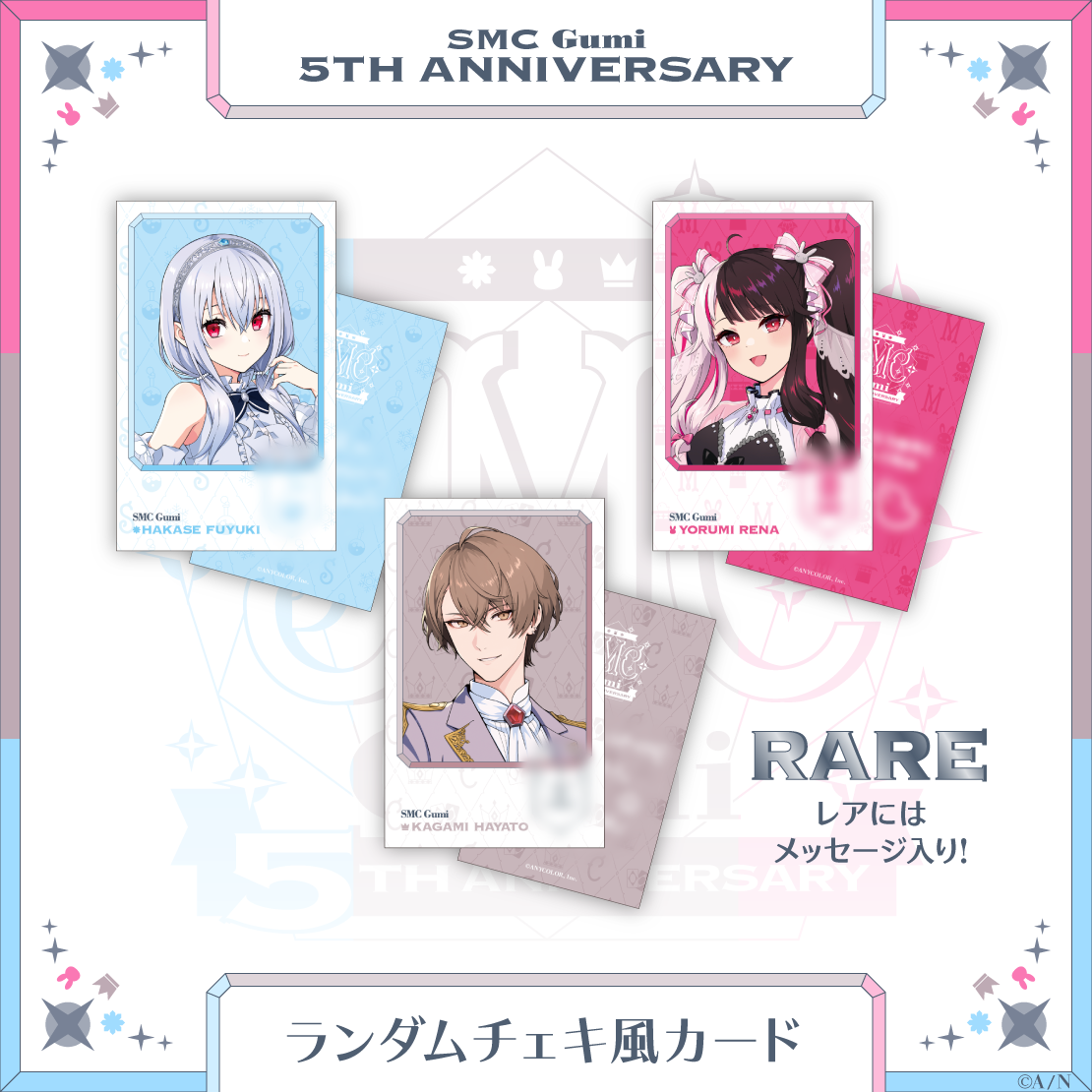 【SMC組 5th Anniversary】ランダムチェキ風カードの商品画像