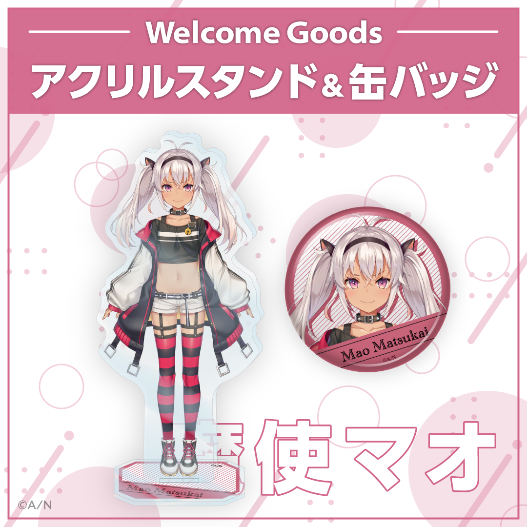 【Welcome Goods】魔使マオ 缶バッジの公式画像