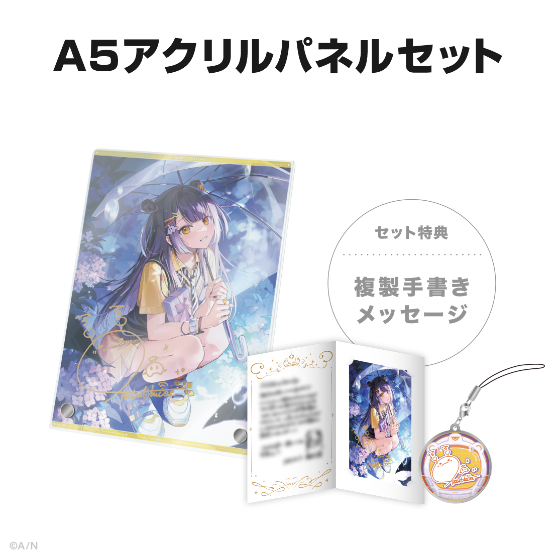 海妹四葉誕生日グッズ&ボイス2024の商品画像