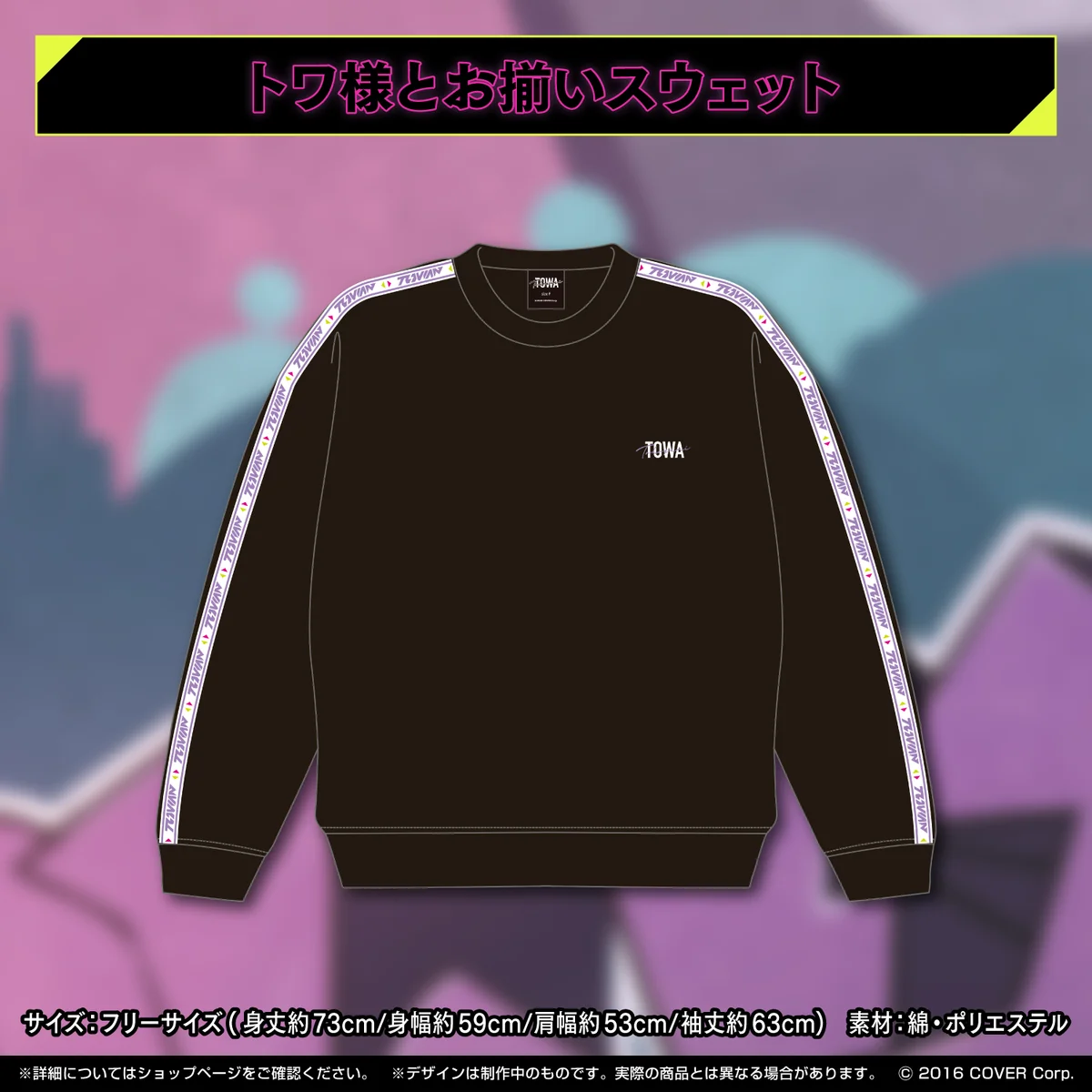 常闇トワ 誕生日記念2022の商品画像