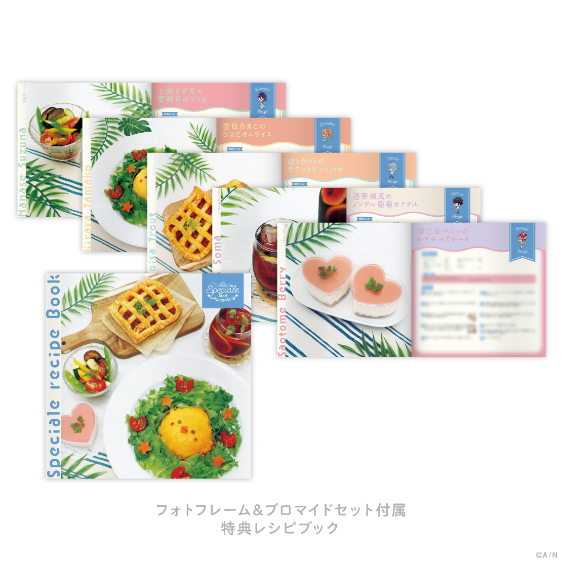 【Speciale 2nd】フォトフレーム&ブロマイドセットの商品画像