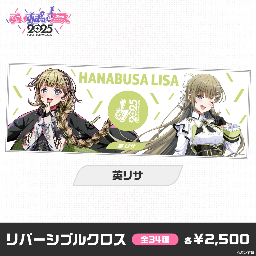 英リサ