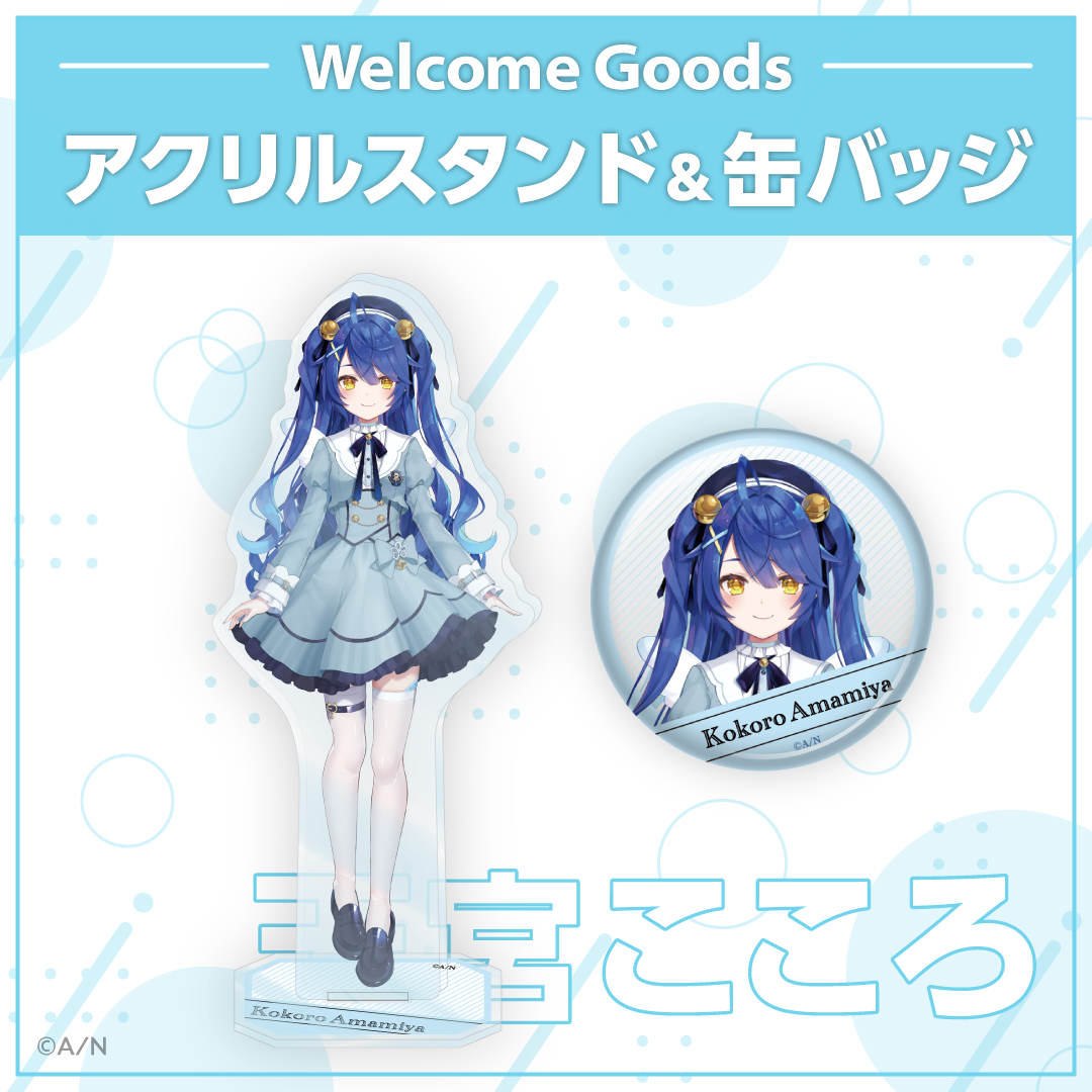 【Welcome Goods】天宮こころ 缶バッジの公式画像