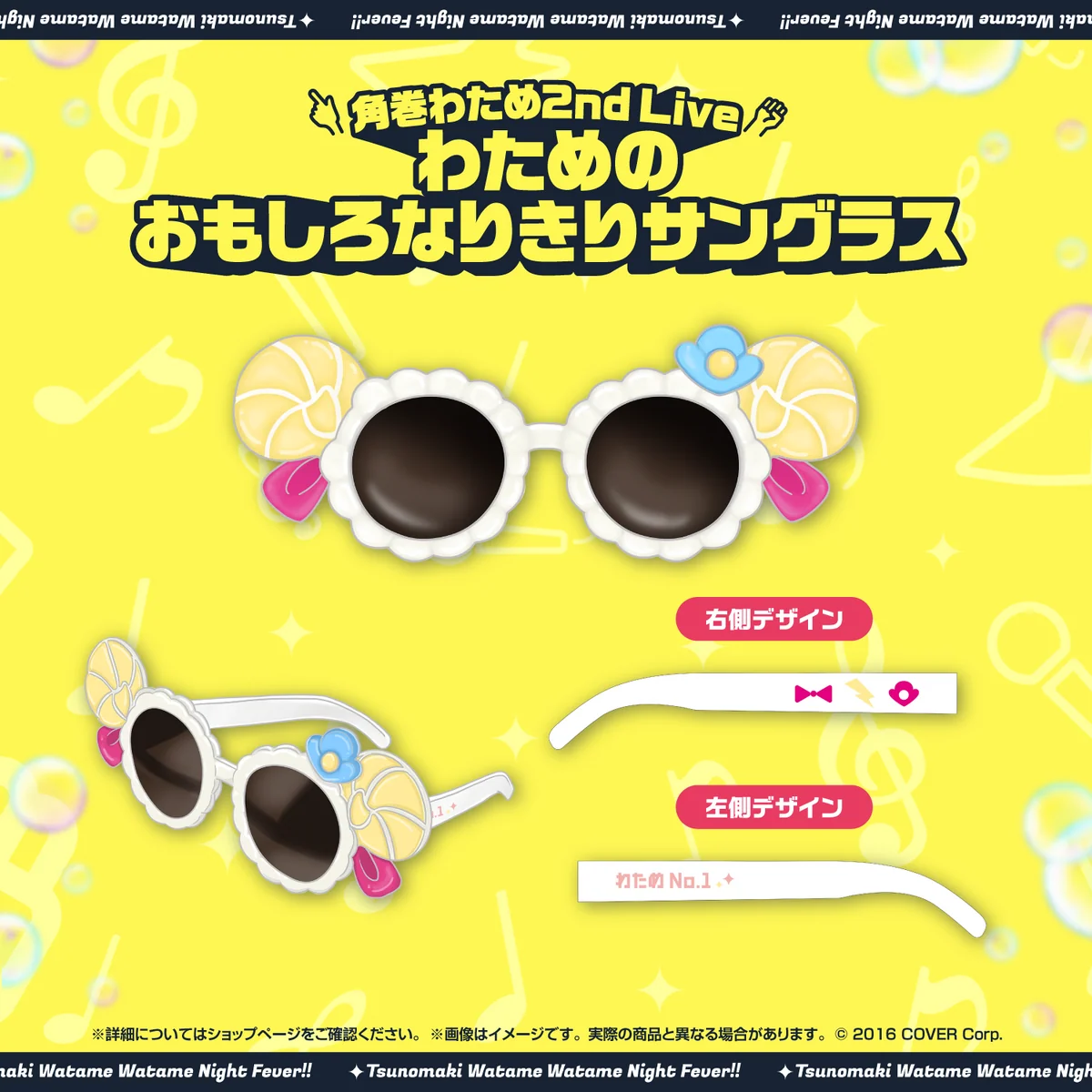 予約商品 わためのおもしろなりきりサングラス