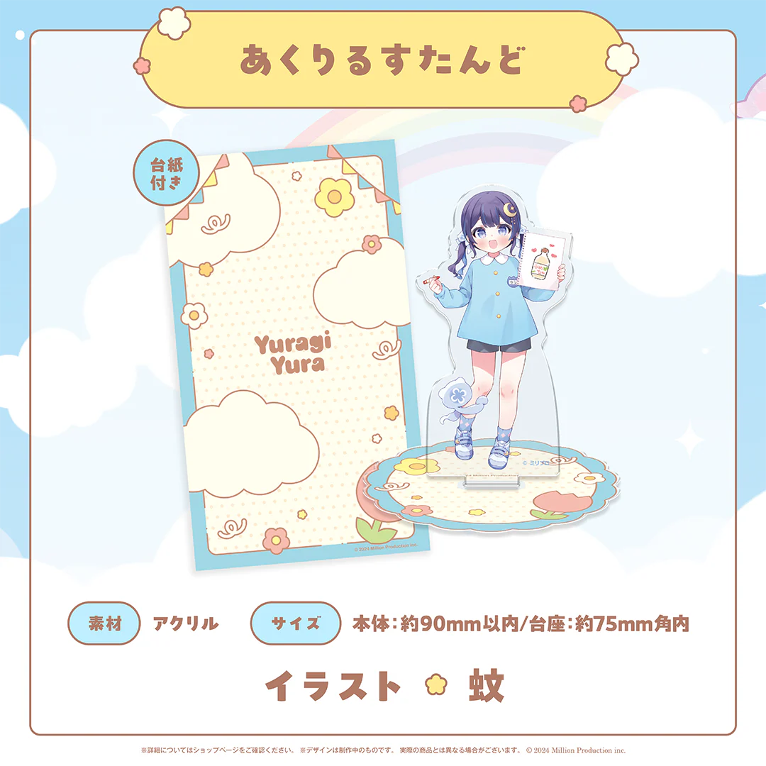 ゆらぎゆら