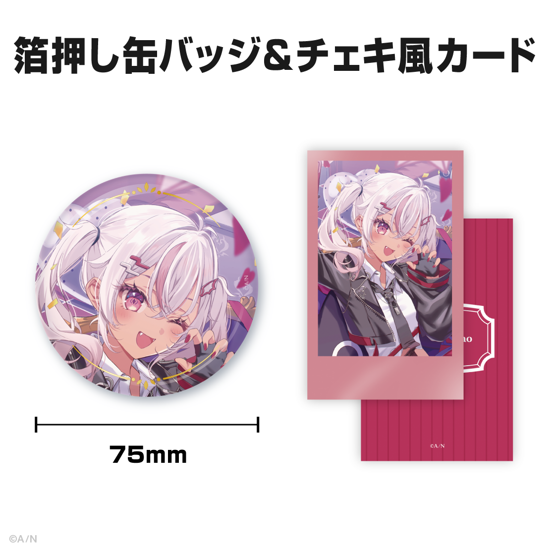 魔使マオ誕生日グッズ&ボイス2025