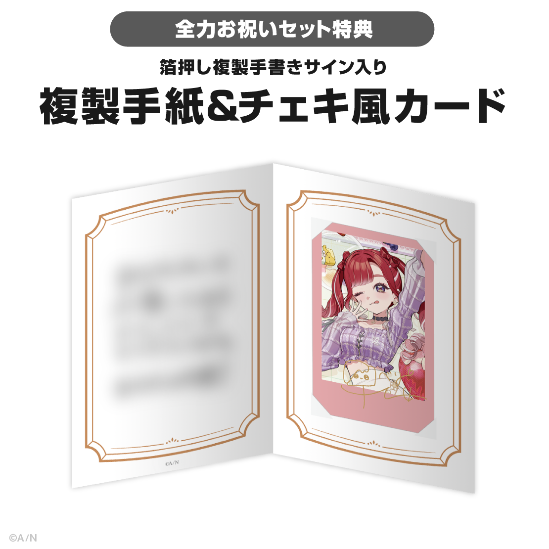 早乙女ベリー誕生日グッズ&ボイス2026の商品画像