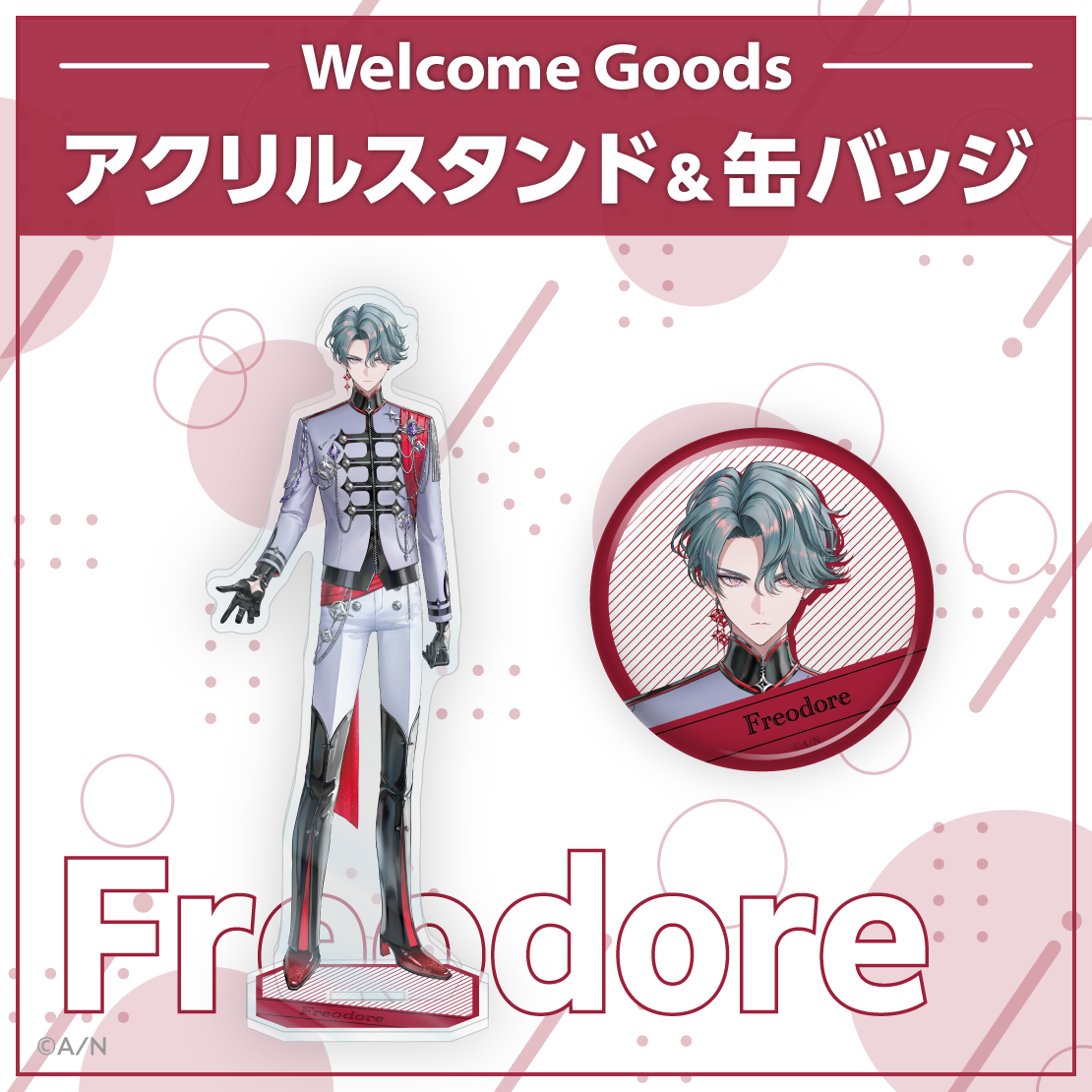 【Welcome Goods】フリオドール アクリルスタンド