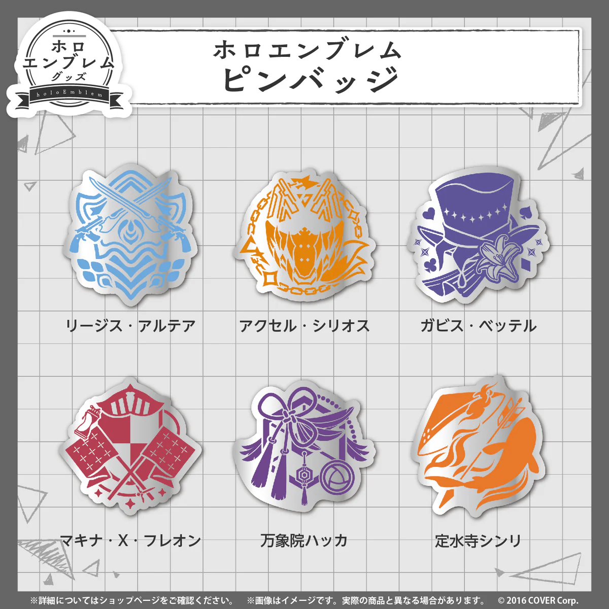 ホロスターズEnglish ホロエンブレム ピンバッジ TEMPUS ピンバッジ アクセル・シリオスの公式画像