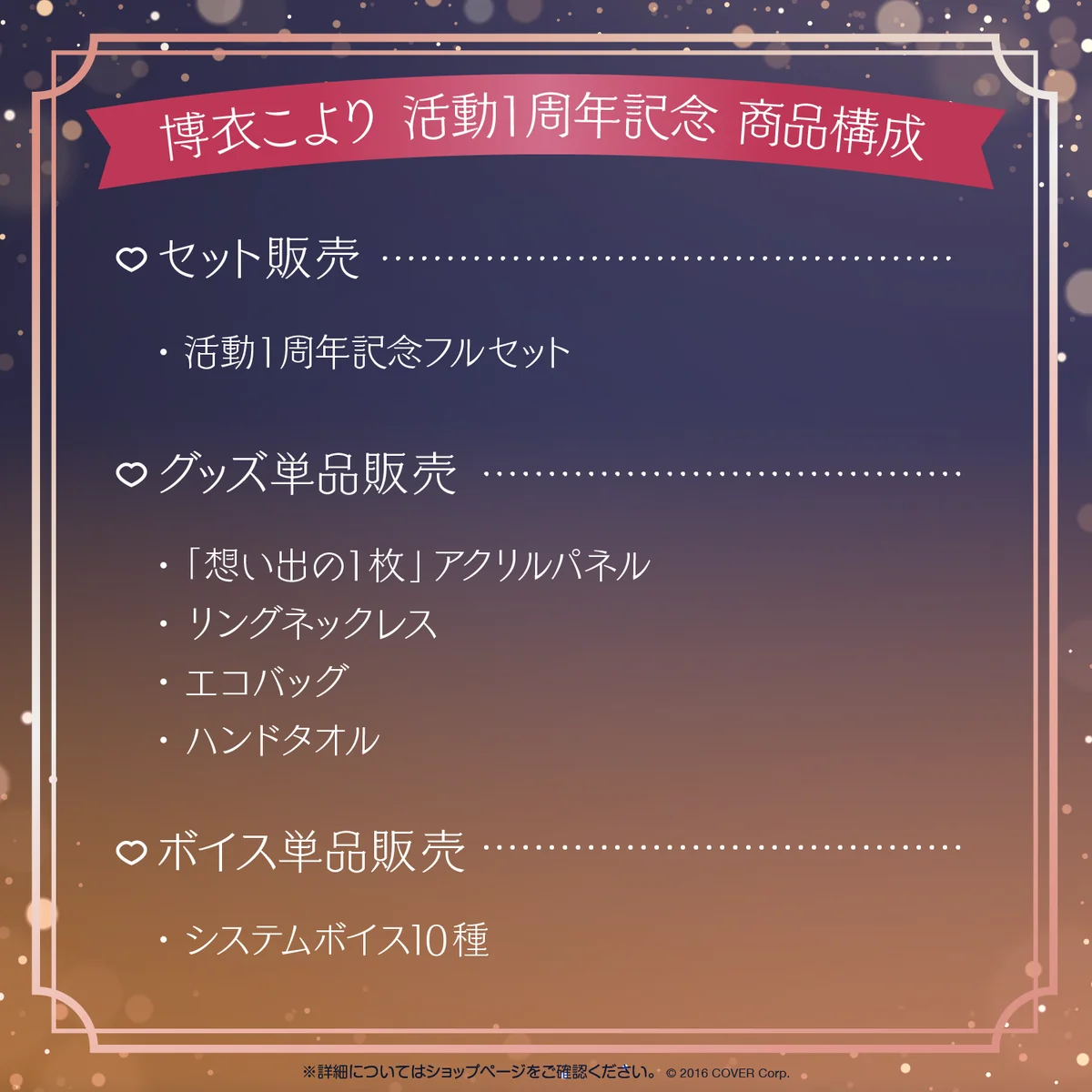 デジタルコンテンツ システムボイス10種